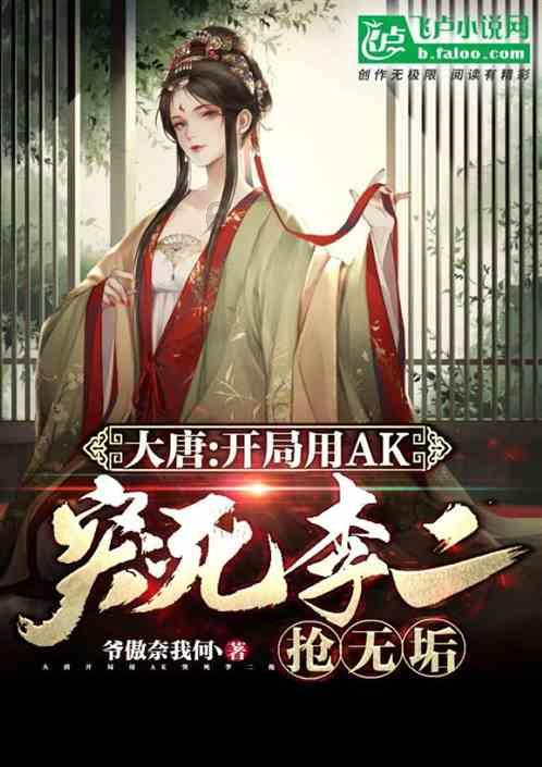 五彩蛇大作战